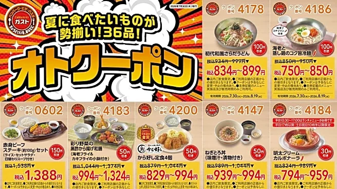 【ガスト】最大150円引きの最新クーポンが公式Xに登場中。ハンバーグやキッズメニュー、デザートなどがお得に《8月19日まで》