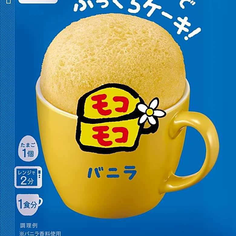 マグカップで簡単に作れる平成スイーツがアップデートして復活！「マグカップでふっくらケーキ！モコモコ」8月3日に発売♡