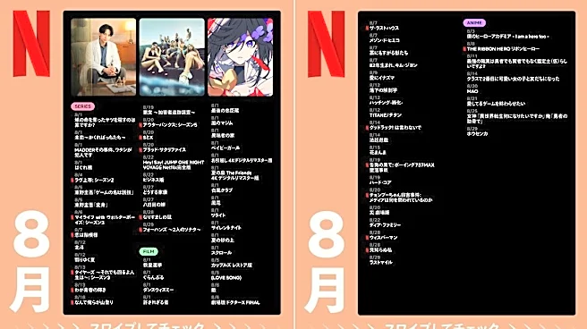 【Netflix2026年8月配信】「SとX」「ラヴ上等2」など話題作ぞろい。編集部注目5選