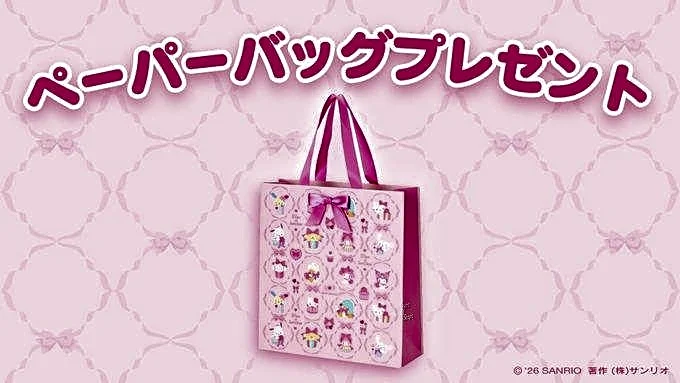 サンリオショップ、今なら3300円以上購入で「ペーパーバッグ」もらえる。ピンクのリボンが可愛すぎ♡