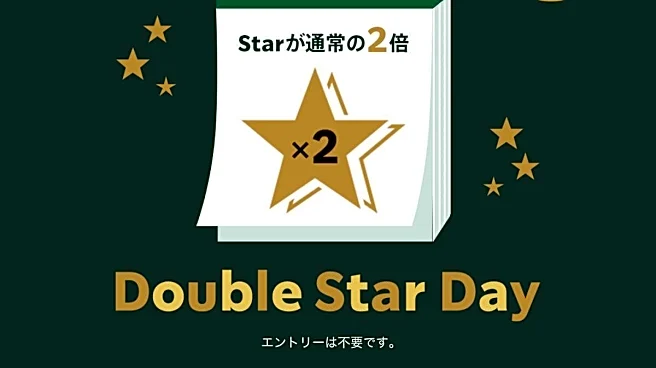 【スタバ】8月6日は「ダブルスターデー」！通常の2倍"Star"が貯まってお得。