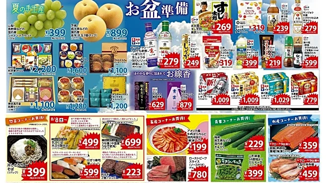 【西友の最新チラシ】クックドゥやPBレトルトがまとめ買いでお得に《8月10日まで》