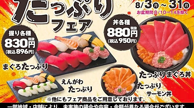 【小僧寿し】人気ネタの握りや丼ぶりが896円〜！食べ応え抜群のお得な「たっぷりフェア」は平日限定《8月31日まで》