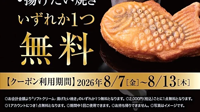 LINE友だち限定で無料クーポン配信中！無添蔵の新宿店＆中目黒店が対象だよ。《8月13日まで》