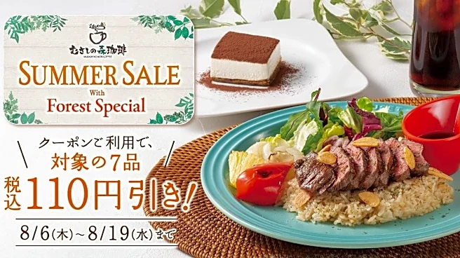 【むさしの森珈琲】「ロコモコ」「ガーリックピラフセット」など110円引き！対象7品が8月19日までお得に。