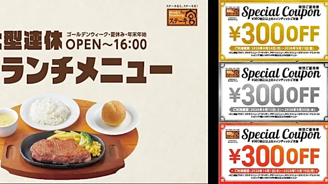 【ステーキ宮】優待券900円分の配布も！お盆期間に特別ランチメニュー登場《8月23日まで》