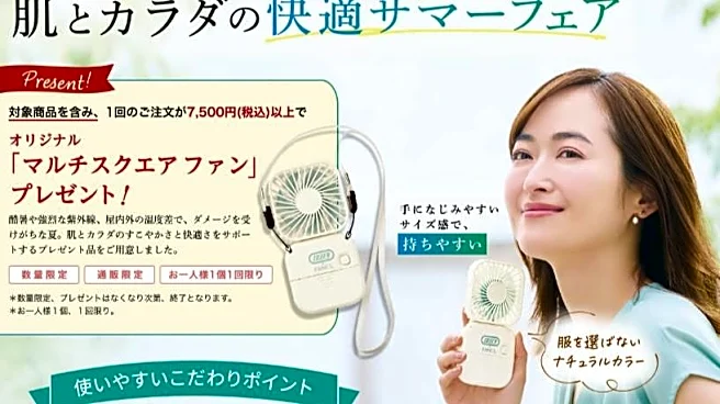 【ファンケル】通販限定で高機能ハンディファンもらえる。対象商品を含む7500円以上の購入が条件だよ~。