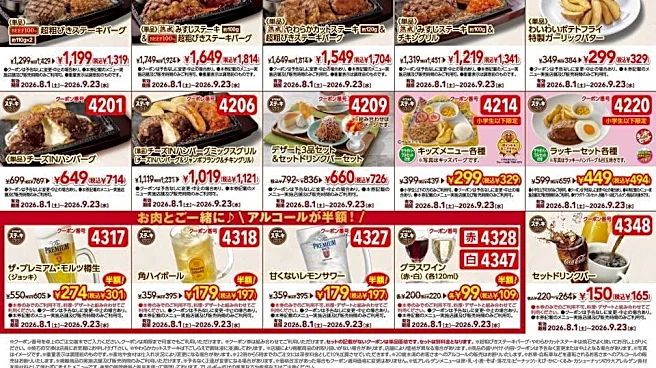 【ステーキガスト】ライス・パン食べ放題&スープバー付きメニュー1111円はお得!最新クーポンを公式Xで公開中《9月23日まで》