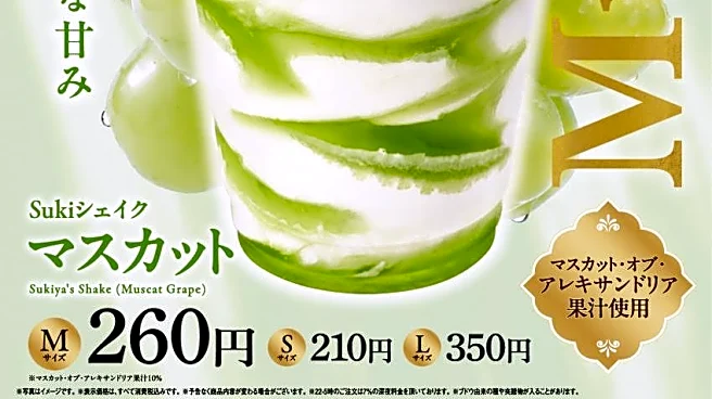 【すき家】「Sukiシェイク マスカット」は夏にぴったり♡爽やかな甘みのマスカット・オブ・アレキサンドリア果汁使用。
