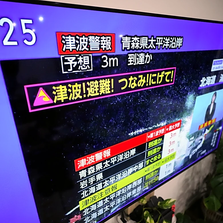 Magnitude 7.6 quake triggers a tsunami on Japan's northern coast