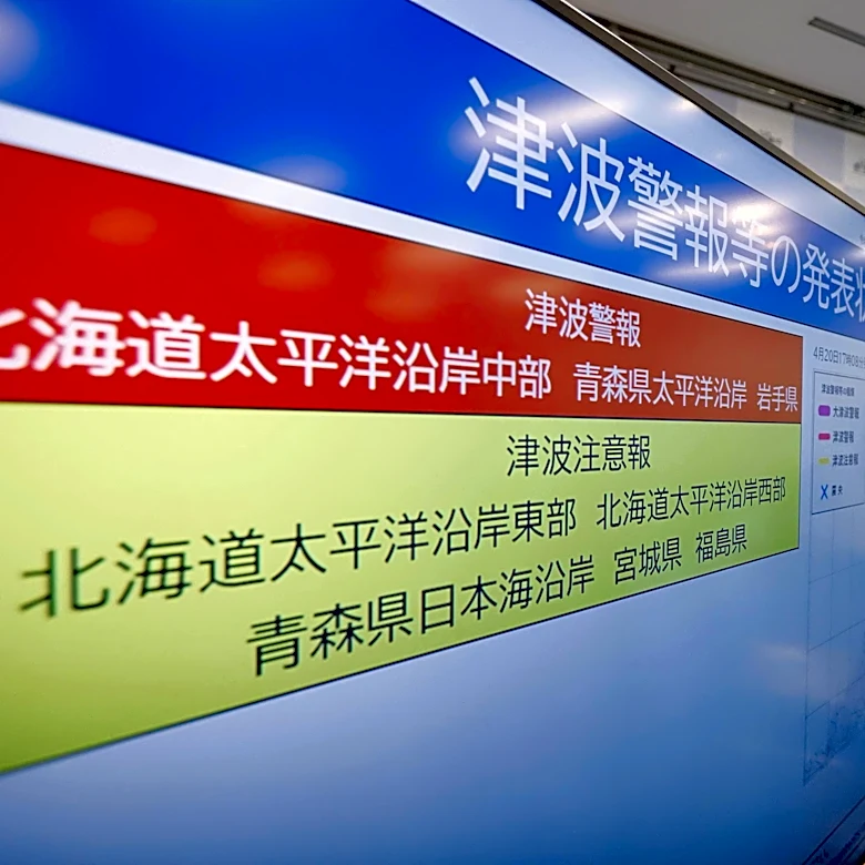 Japan issues an advisory for northern coastal areas for a slightly increased risk of a mega-quake