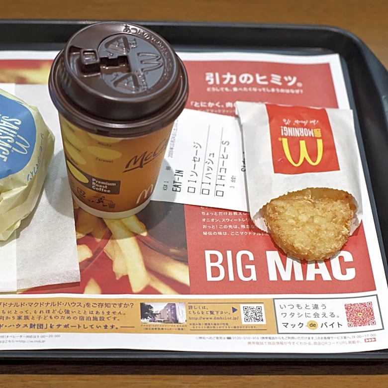 The Oversized Egg McMuffin You Can Only Order At McDonald's In Japan