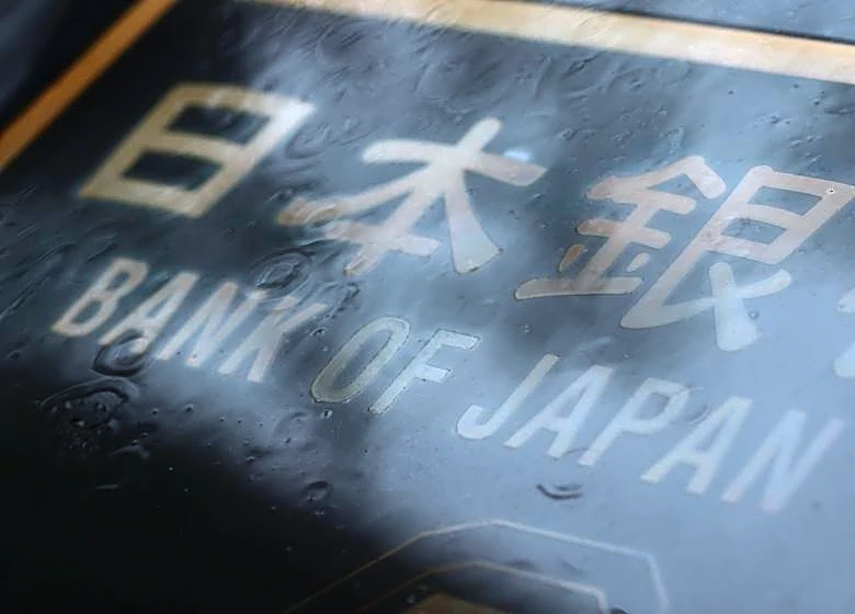 Instant View: Analysts react to BOJ decision to keep rates steady