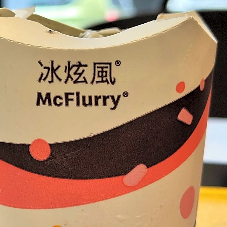 18 McDonald's McFlurry Flavors We Wish We Had In The US