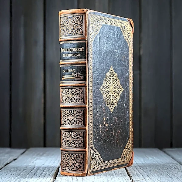 Yesteryear Book Offers Insight into the Mind of a Tradwife