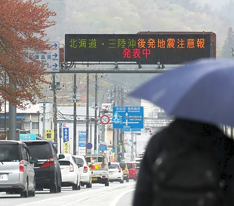 El terremoto de magnitud 7,7 que sacudió Japón el lunes dejó seis heridos